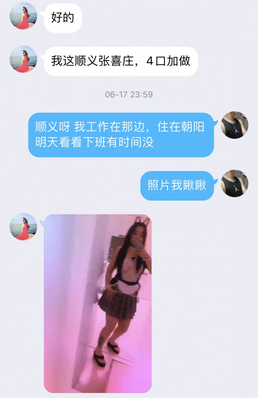 新茶顺义的骚妹妹